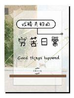 督主有病小说