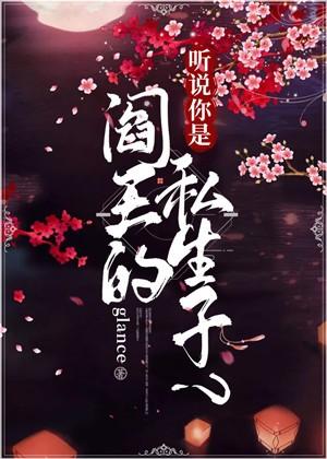 邪器8
