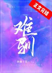 S货叫大点声C烂你的SB