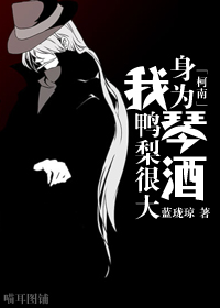 池女
