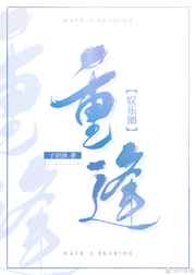 闯关东3
