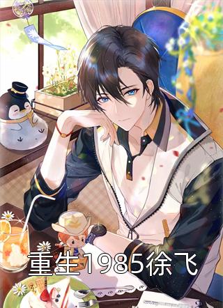 百家姓排名1一1000
