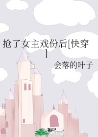 一夜新娘在线观看