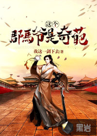 多人轮换C锦月