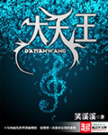 权利的游戏第三季未删减