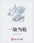 无处可逃铁扇公子