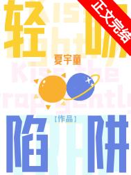 尤蜜妲己