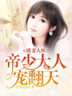 丰年轻的继拇中文版75