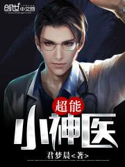 传奇外传
