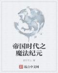 断狱神篇