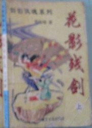 完美搭档韩国电影在线观看