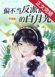 快用力小雪受不了了