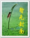 戒断反应by十一月十四
