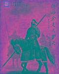 知法犯法未删减版粤语版