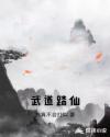 狼子野心