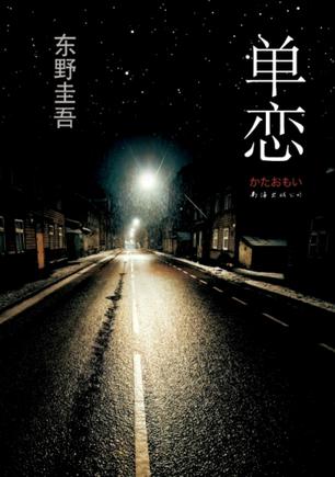致命性游戏