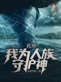 爵迹免费观看完版西瓜