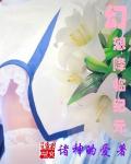 老千2