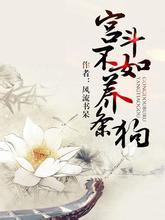 极品太子爷txt下载