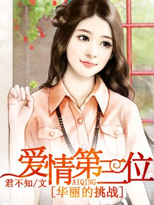 女儿的奶的水小说小可