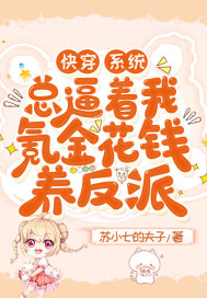 潇湘溪苑总裁挨打