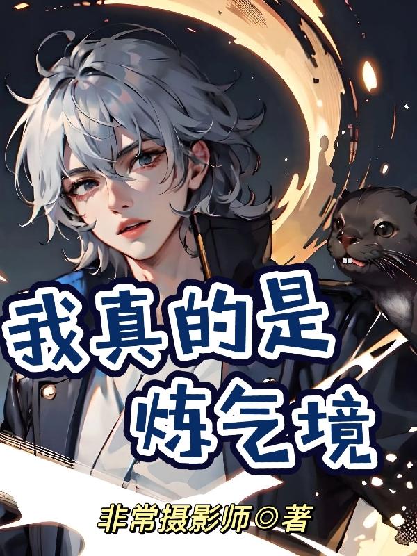 遮天小说免费下载