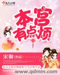 变装雅琪