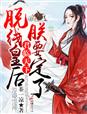 女生和男生在一起差差差体验