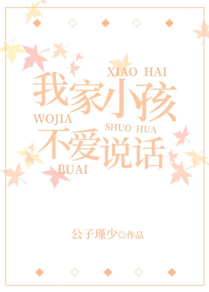 现在就告白第二季10期