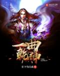到此为止无删减在线观看