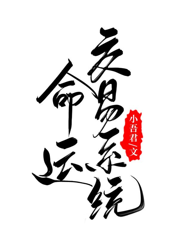 程少商凌不疑小说