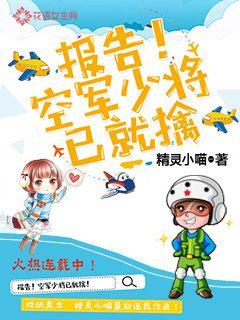 孙潇潇驾校情缘全文
