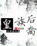 刘英扮演者