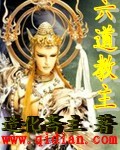 扒灰刮伦小说