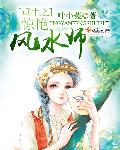 平书白眉大侠320回