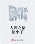 猛男诞生记百度云