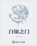 milky动漫在线观看
