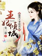 《艳美》动漫资源