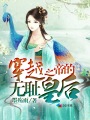 原始的欲望全文阅读
