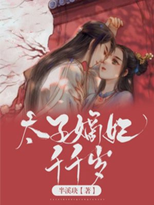 陈三干白洁
