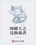 国产美女白丝袜精品_a不卡