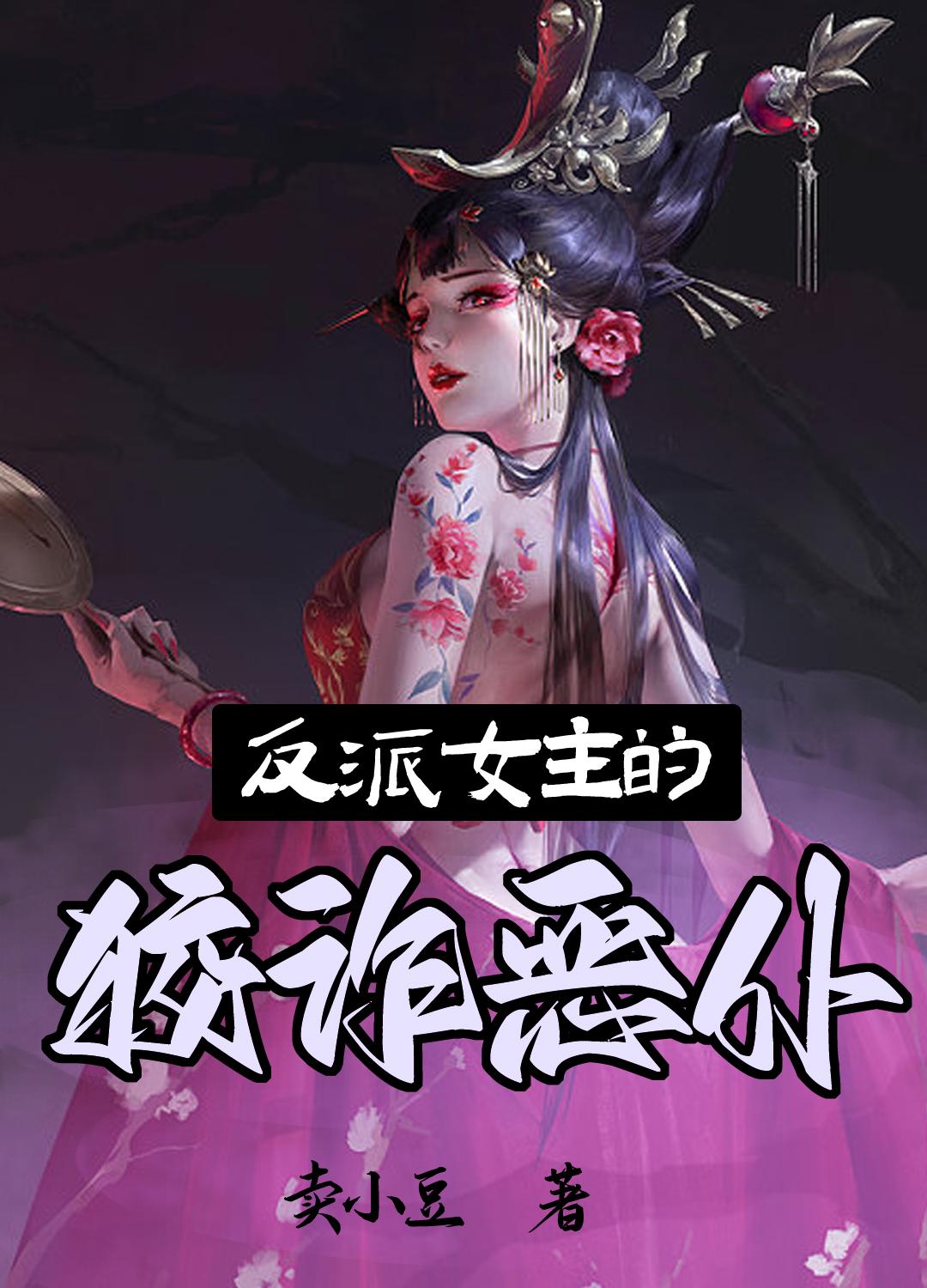 禁果小说