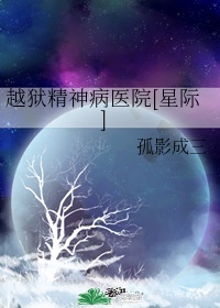 霍司爵温栩栩