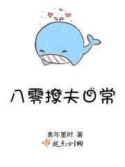 脱轨小说