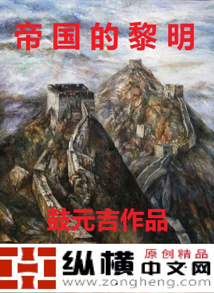 火口山的两个人