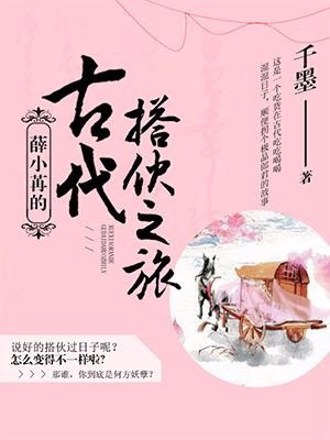 淑芬小丹让我在进一次最新章节
