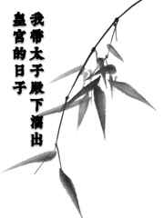 新的哥哥2中字