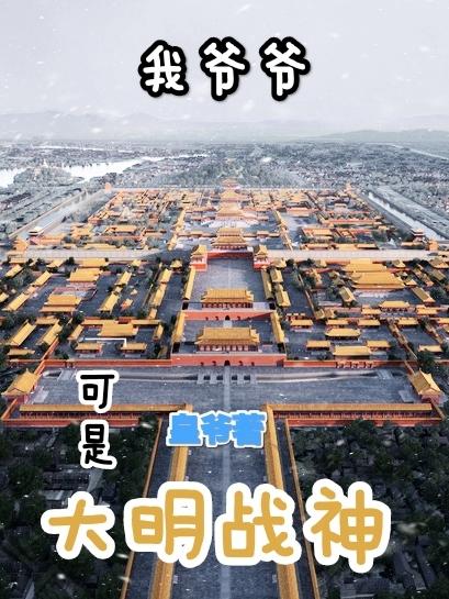 shenmu