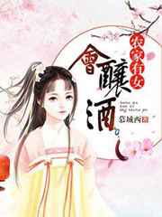 红雀未删减版