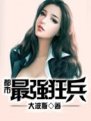 禽兽你放开我混蛋啊痛